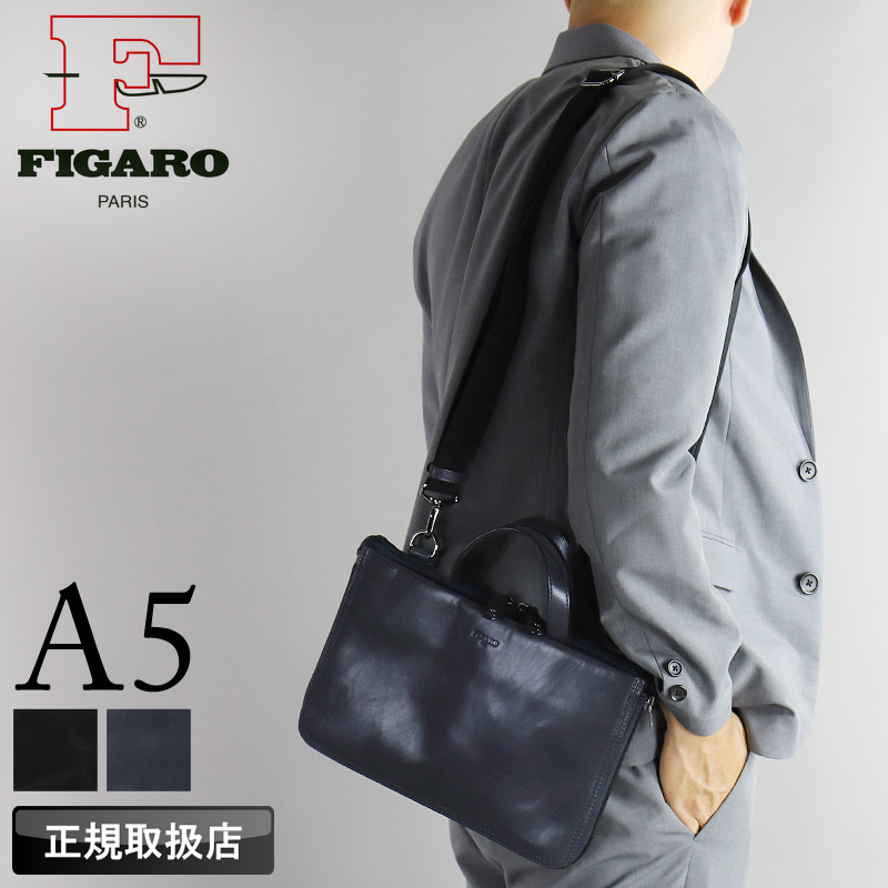 FIGARO フィガロ ポアネ ビジネスバッグ ミニブリーフケース