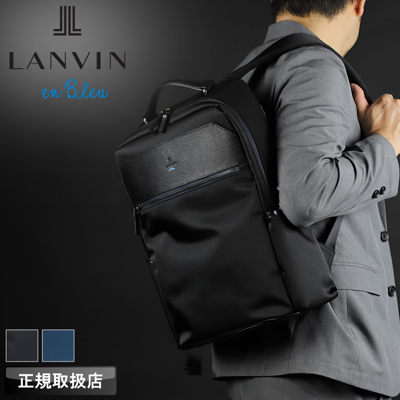 LANVIN en Bleu ランバンオンブルー リッパー リュック