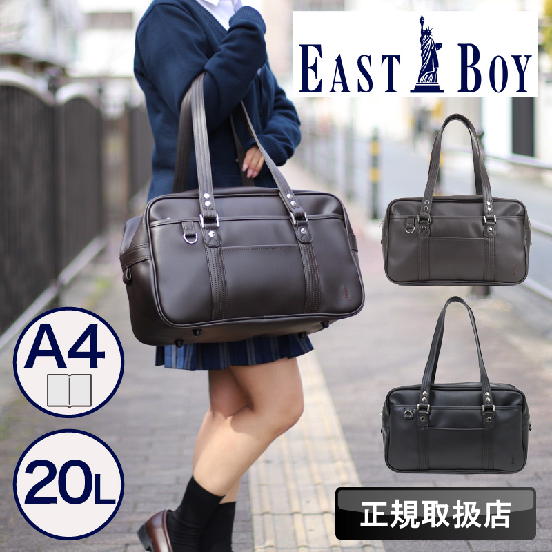 EASTBOY 最大40%☆4/25限定 イーストボーイ スクールバッグ