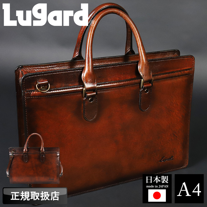 LUGARD ラガード G3 ビジネスバッグ ブリーフケース 2WAY 斜め掛け 肩掛け A4 軽量 牛革 本革 レザー 普段使い ビジネス 旅行 通勤 オシャレ 5228 日本製 メンズ