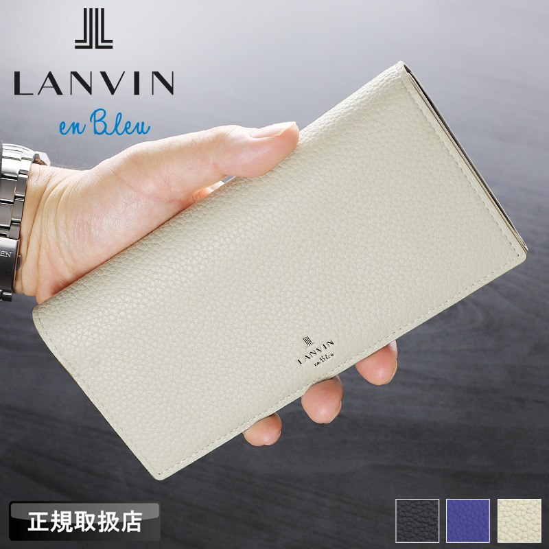 LANVIN en Bleu ランバンオンブルー モル小物 長財布 小銭入れあり 
