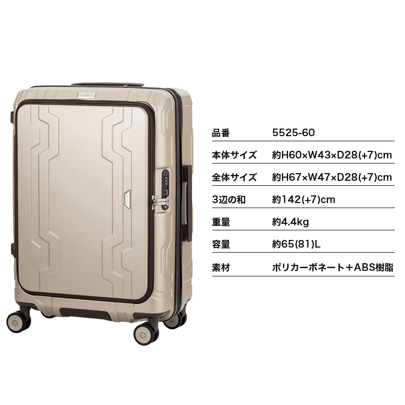 LEGEND WALKER レジェンドウォーカー スーツケース キャリーケース 65L 81L 3泊 4泊 5泊 5525-60 Mサイズ 4輪 フロントオープン TSロック 軽量 大容量 拡張 静音の画像