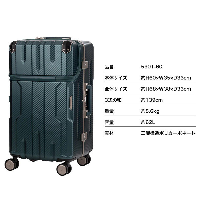 LEGEND WALKER（レジェンドウォーカー） スーツケース 62L 3泊 4泊 5泊