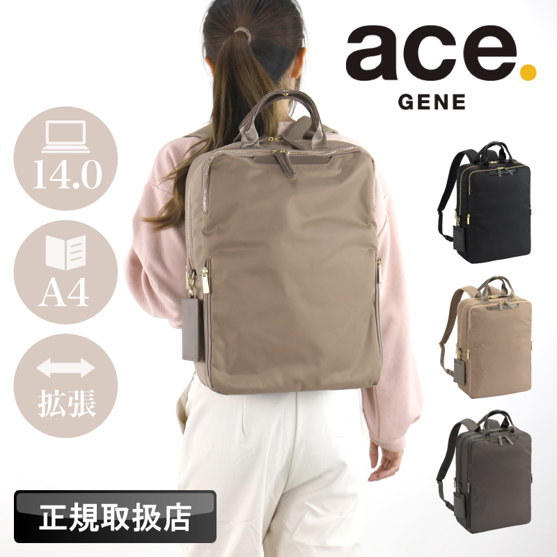 ace.GENE エースジーン フィッテム リュック ビジネスリュック ビジネスバッグ リュックサック A4 PC収納 拡張 2気室 キャリーオン レディース ブランド 68684