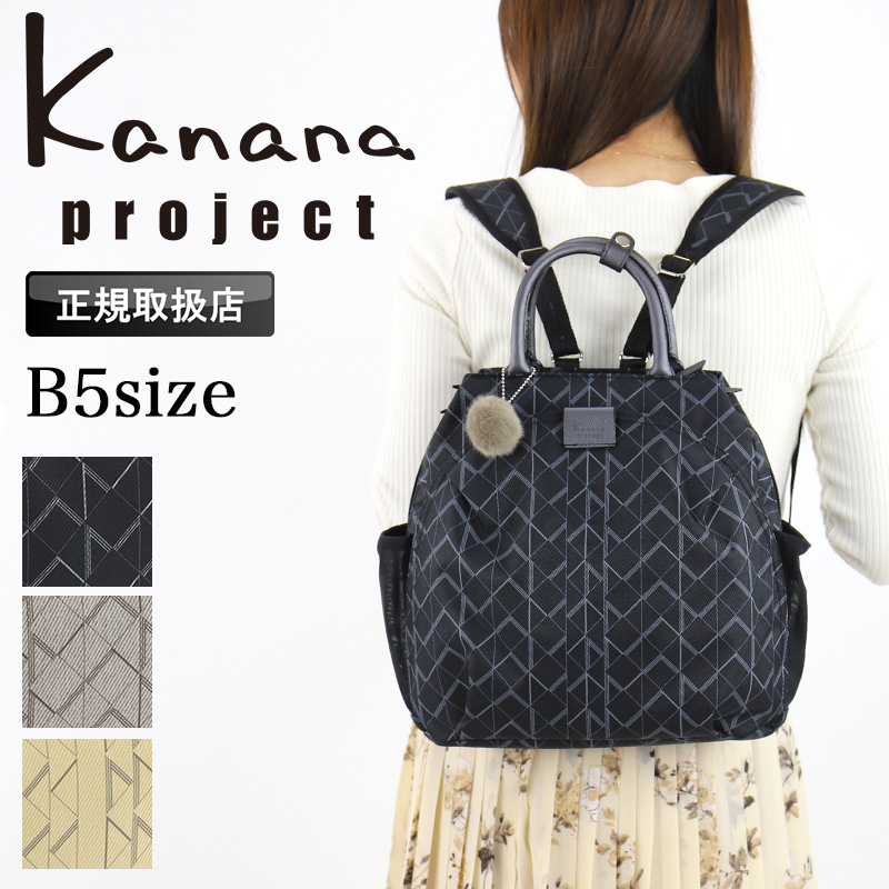 Kanana Project カナナプロジェクト KM-2 リュック リュックサック 