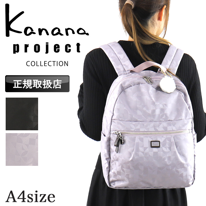 Kanana Project カナナプロジェクト コレクション リュック リュック 