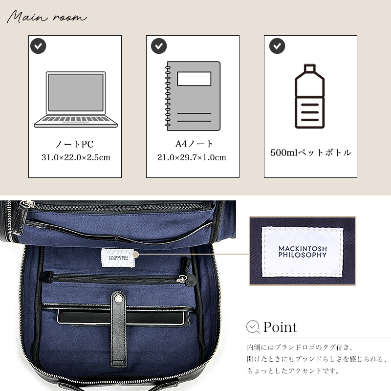 マッキントッシュフィロソフィー リュック デイパック MACKINTOSH PHILOSOPHY A4 PC 通勤 ブランド 牛革 本革 73123 メンズ レディース 正規品の画像