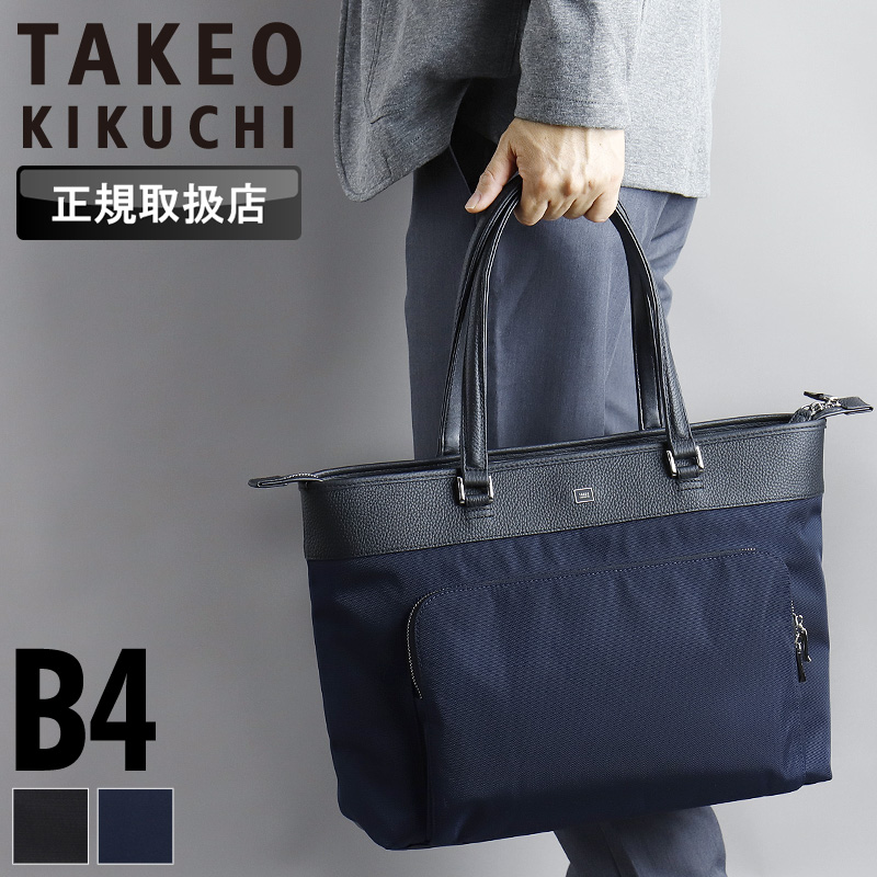 TAKEO KIKUCHI（タケオキクチ） インター トートバッグ 肩掛け B4 A4