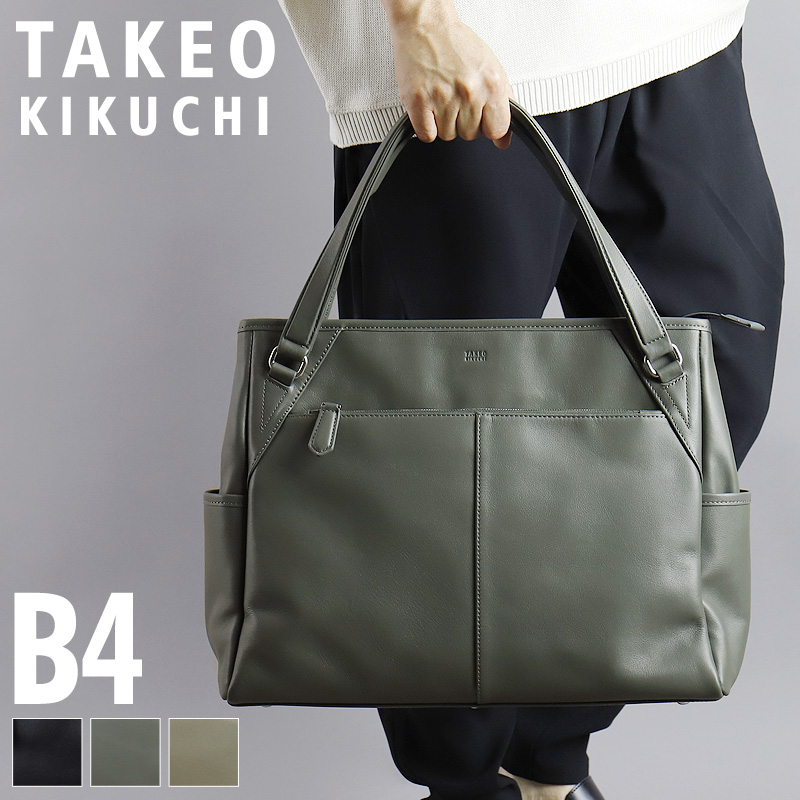 TAKEO KIKUCHI（タケオキクチ） ストラトス トートバッグ 肩掛け B4 A4 