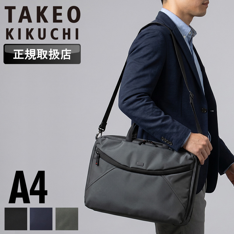 TAKEO KIKUCHI（タケオキクチ） バルジ ビジネスバッグ ブリーフケース