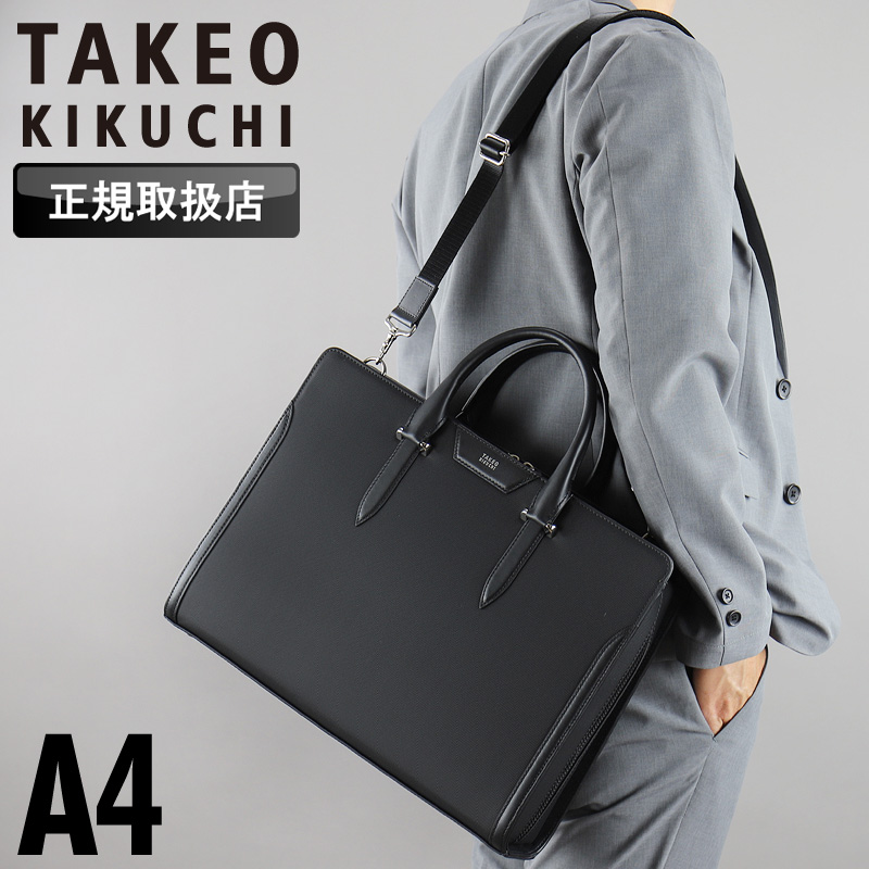 TAKEO KIKUCHI（タケオキクチ） フルーレ ビジネスバッグ ブリーフ 