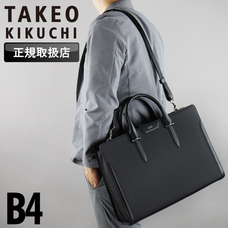 TAKEO KIKUCHI（タケオキクチ） フルーレ ビジネスバッグ ブリーフ 