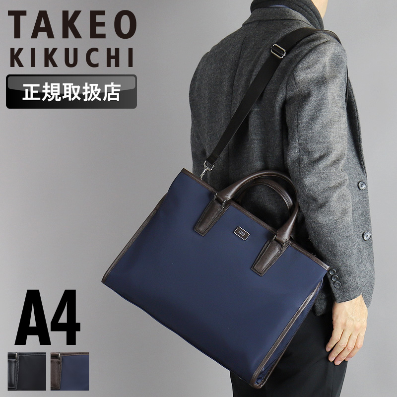 商品レビューで+5%｜タケオキクチ ローバー ビジネスバッグ ブリーフケース メンズ ブランド ショルダー 通勤 撥水 A4 2WAY TAKEO KIKUCHI 781511 TAKEO KIKUCHI（タケオキクチ） ローバー ビジネスバッグ ブリーフ