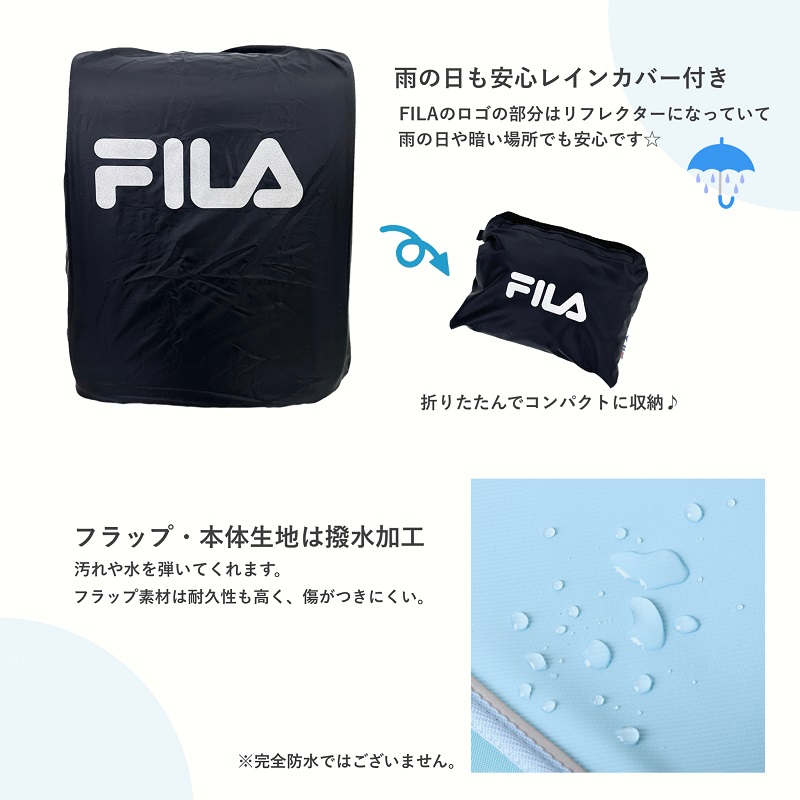 フィラ ランドサック FILA リュック 子供 女の子 男の子 ランドサック ランドセルリュック 入学 A4 18L 7902 撥水 レインカバー付き 小学校 小学生 通学 通塾_10