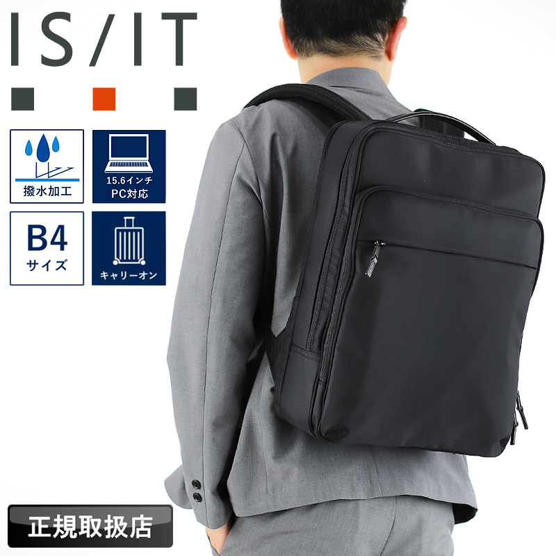 新品 定価18,700円 IS/IT イズイット 軽量 撥水 ビジネスリュック IS/IT イズイット マイナビソリッド ビジネスリュック ビジネス