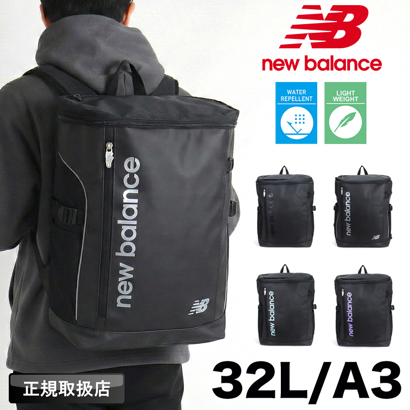new balance バックパック 32L AC3545H 大容量 ブラック New Balance（ニューバランス） リュック デイパック バックパック