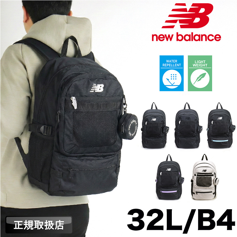 New Balance（ニューバランス） リュック デイパック バックパック