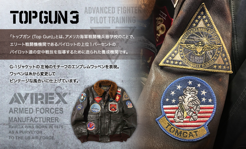 楽天市場】○AVIREX 公式通販｜映画「トップガン」で主人公が