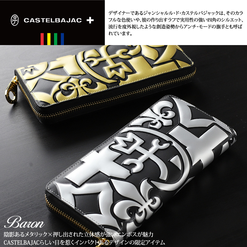 CASTELBAJAC（カステルバジャック） バロン小物 ラウンドファスナー長