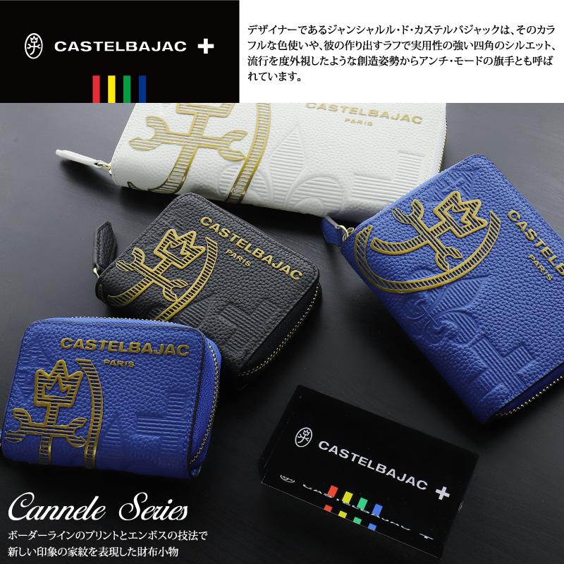 【新品未使用】カステルバジャック カルル　4連　レザー　キーケース CASTELBAJAC カステルバジャック カヌレ小物 キーケース 4連
