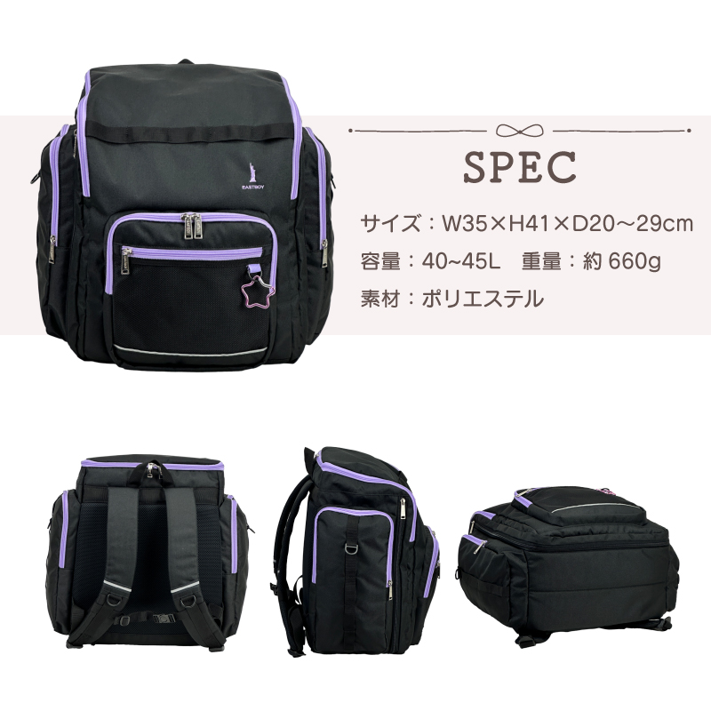 イーストボーイ サブリュック EASTBOY 大型リュック 40L 45L 拡張 大容量 撥水 キッズ ジュニア 女の子 女子 小学生 中学生 EBA106 旅行 林間学校 2泊 3泊の画像