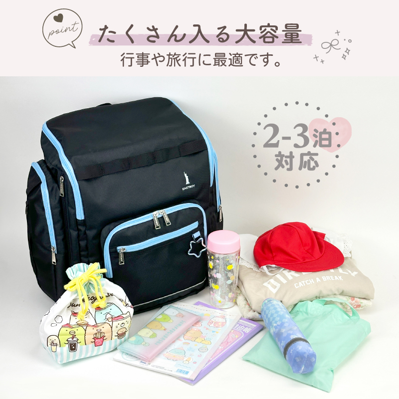 イーストボーイ サブリュック EASTBOY 大型リュック 40L 45L 拡張 大容量 撥水 キッズ ジュニア 女の子 女子 小学生 中学生 EBA106 旅行 林間学校 2泊 3泊の画像