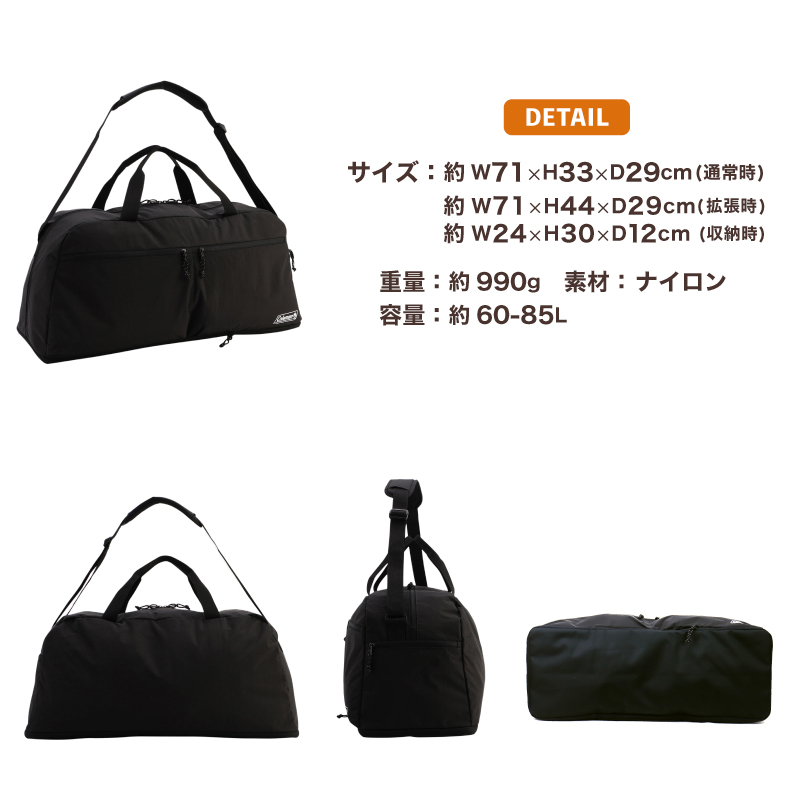 Coleman コールマン エスケープボストン60 60L 75L 3泊 4泊 5泊 ボストンバッグ ショルダーバッグ ESCAPEBOS60 2WAY 拡張 折り畳み 軽量 メンズ レディースの画像