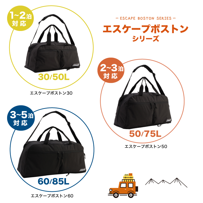Coleman コールマン エスケープボストン60 60L 75L 3泊 4泊 5泊 ボストンバッグ ショルダーバッグ ESCAPEBOS60 2WAY 拡張 折り畳み 軽量 メンズ レディースの画像