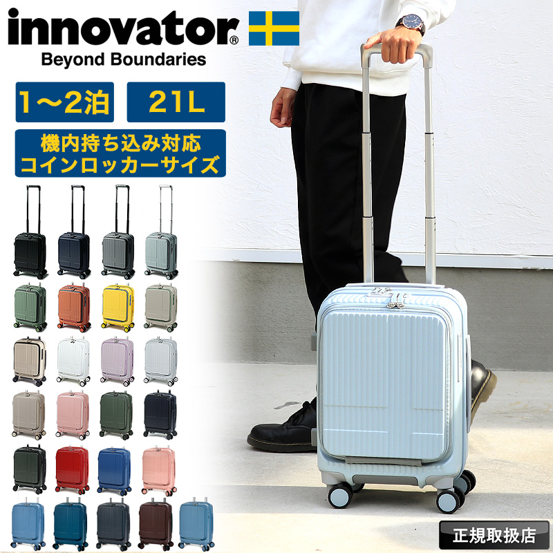 innovator（イノベーター） スーツケース 21L innovator 1〜2泊 S