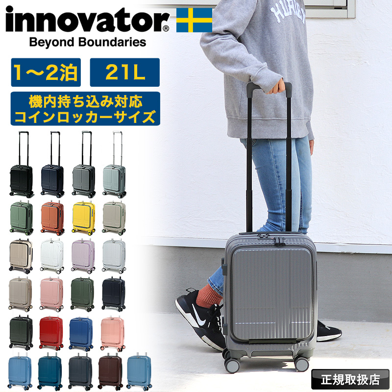 innovator（イノベーター） スーツケース 21L innovator 1〜2泊 S