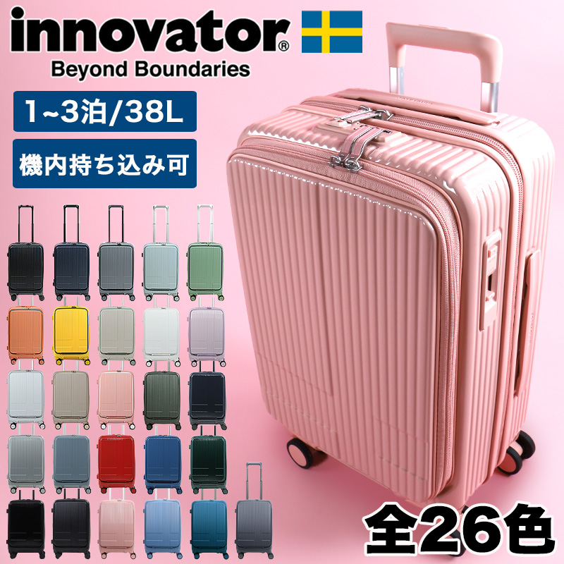イノベータースーツケース　38ℓ 機内持ち込み innovator イノベーター スーツケース 38L Sサイズ 機内持ち込み