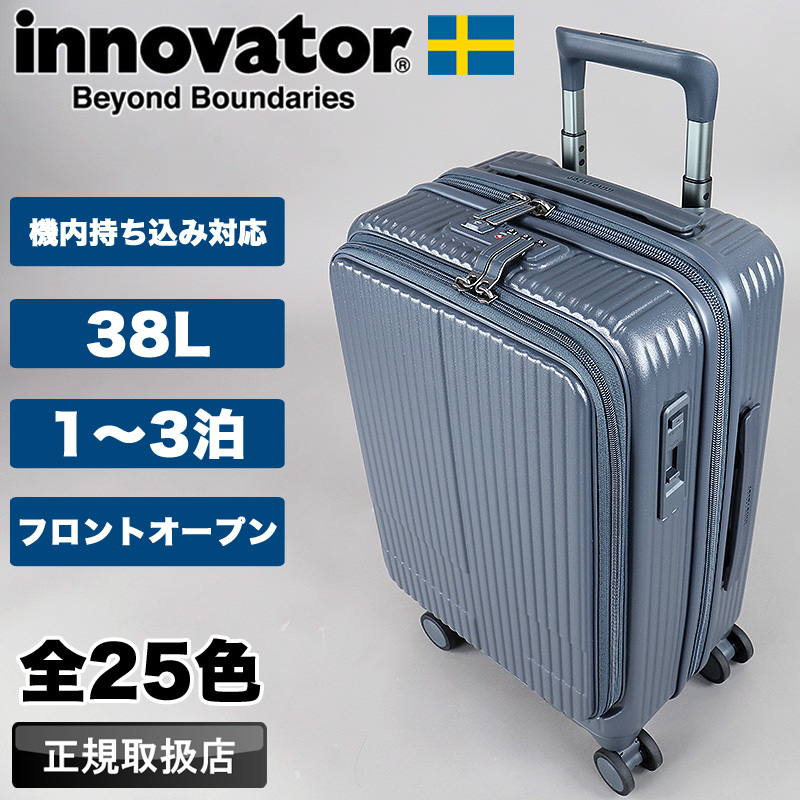 innovator（イノベーター） スーツケース 38L innovator 1〜3泊 1泊 2