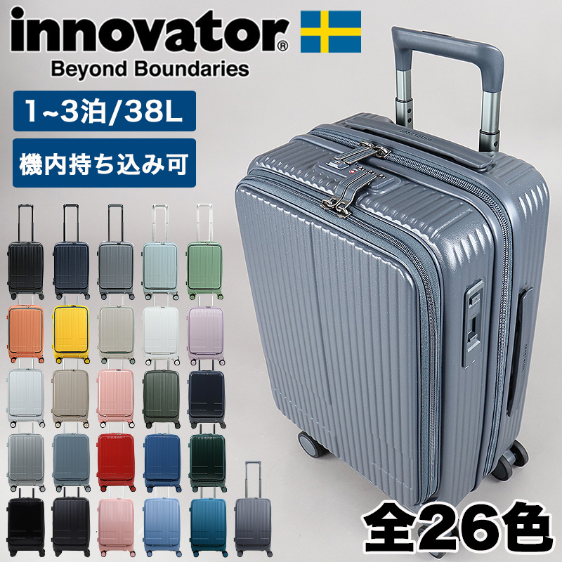 innovator スーツケース　Sサイズ38L 機内持ち込みサイズ イノベーター innovator イノベーター スーツケース 機内