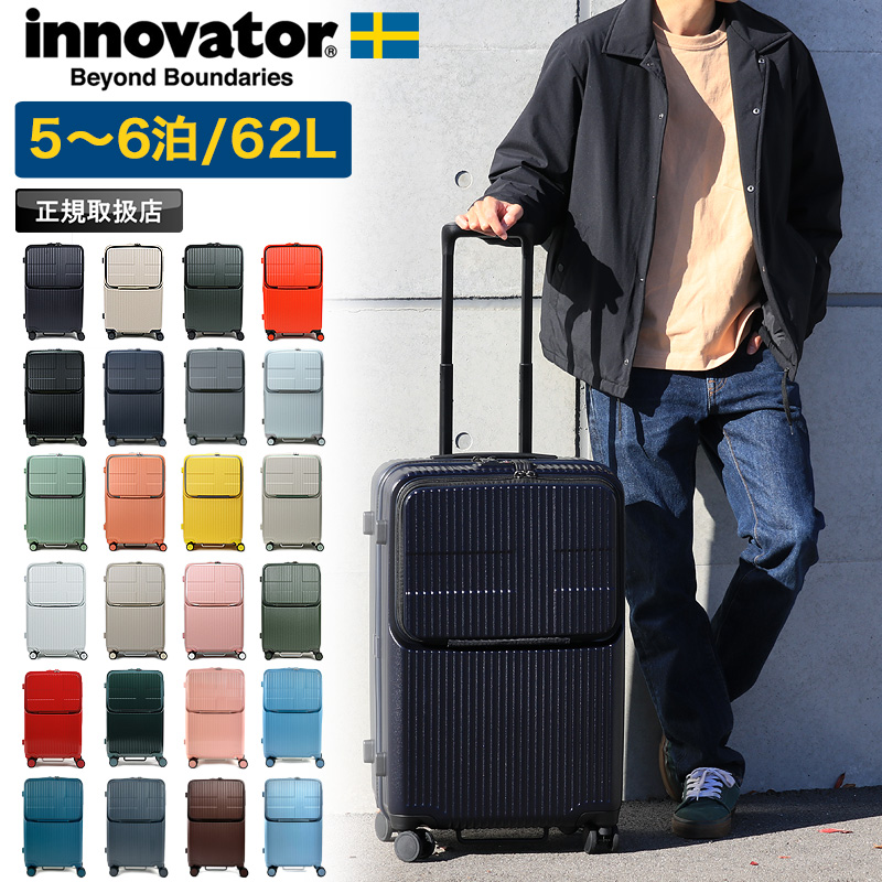 innovator（イノベーター） スーツケース 62L innovator キャリー