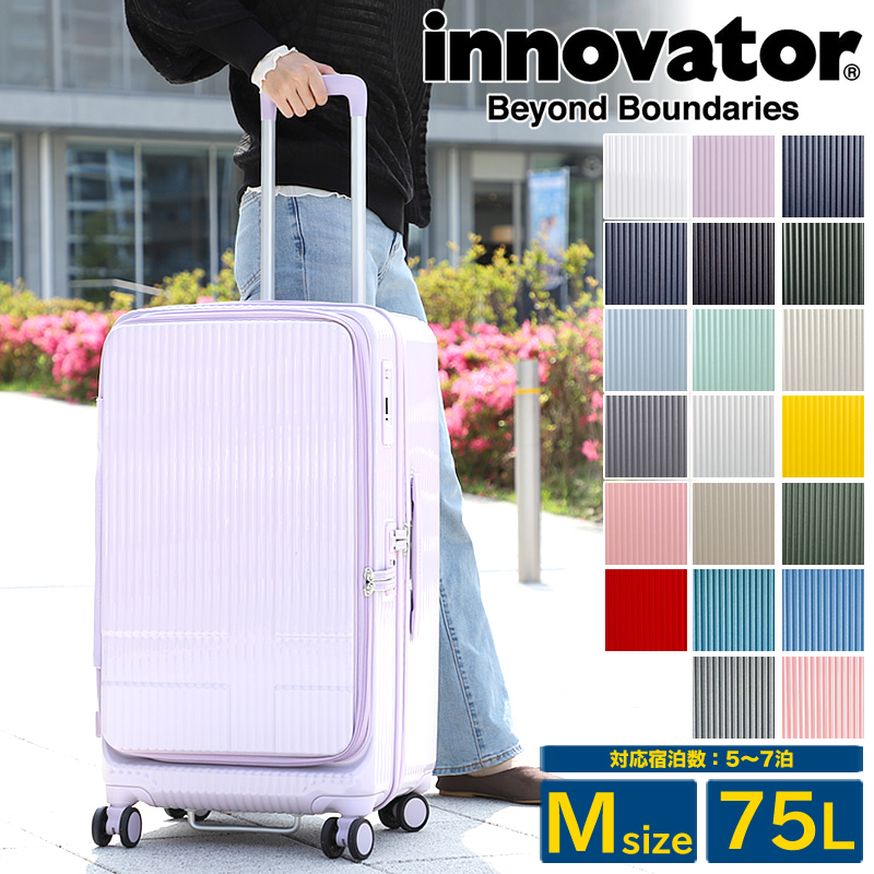 イノベーター スーツケース 75L innovator キャリーケース 5〜7泊 5泊 6泊 7泊 Mサイズ 軽量  静音 フロントオープン ストッパー 旅行 INV650DOR 正規品 2年保証