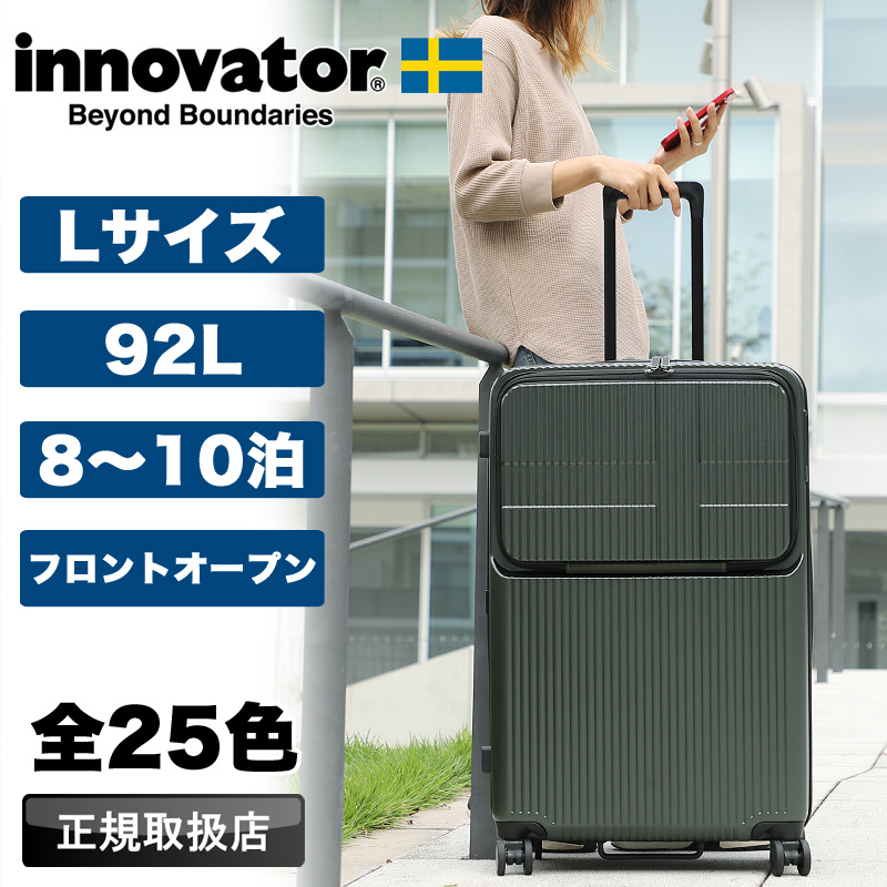 innovator（イノベーター） スーツケース 92L innovator キャリー