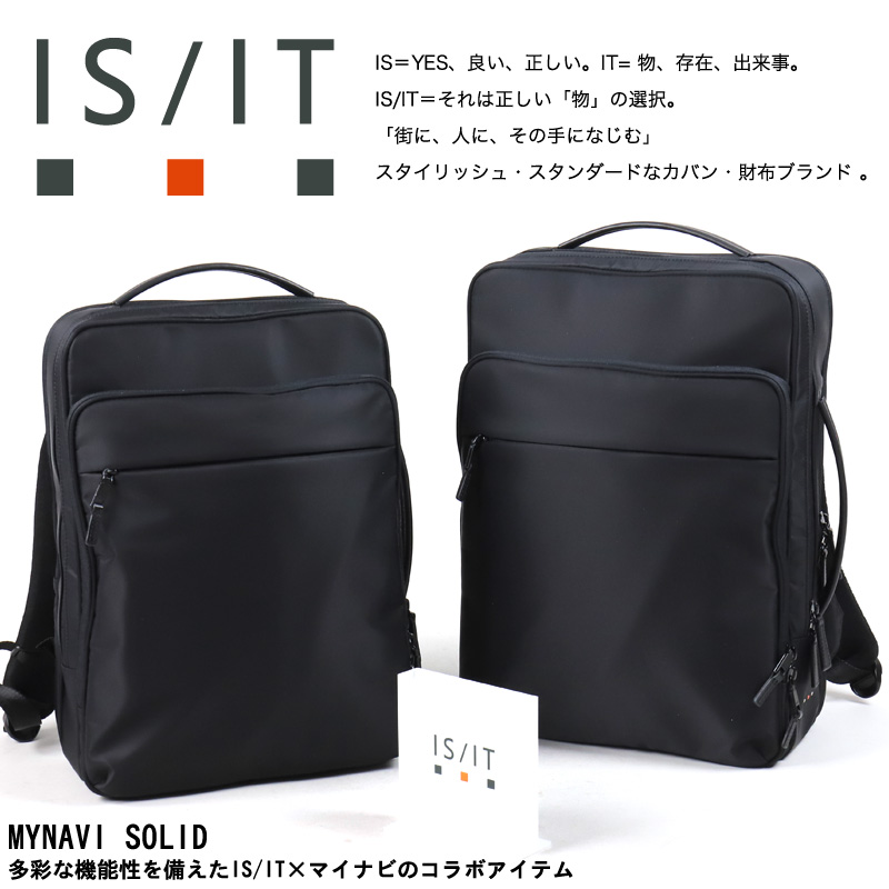 IS/IT（イズイット） マイナビソリッド ビジネスリュック ビジネス
