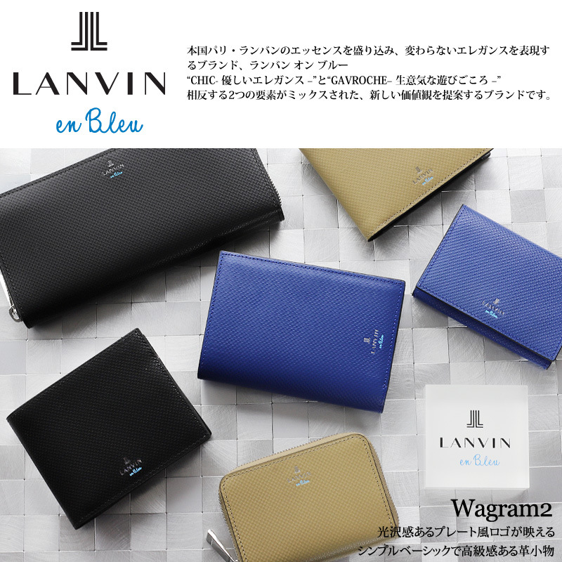 LANVIN en Bleu ランバンオンブルー ワグラム2小物 カードケース