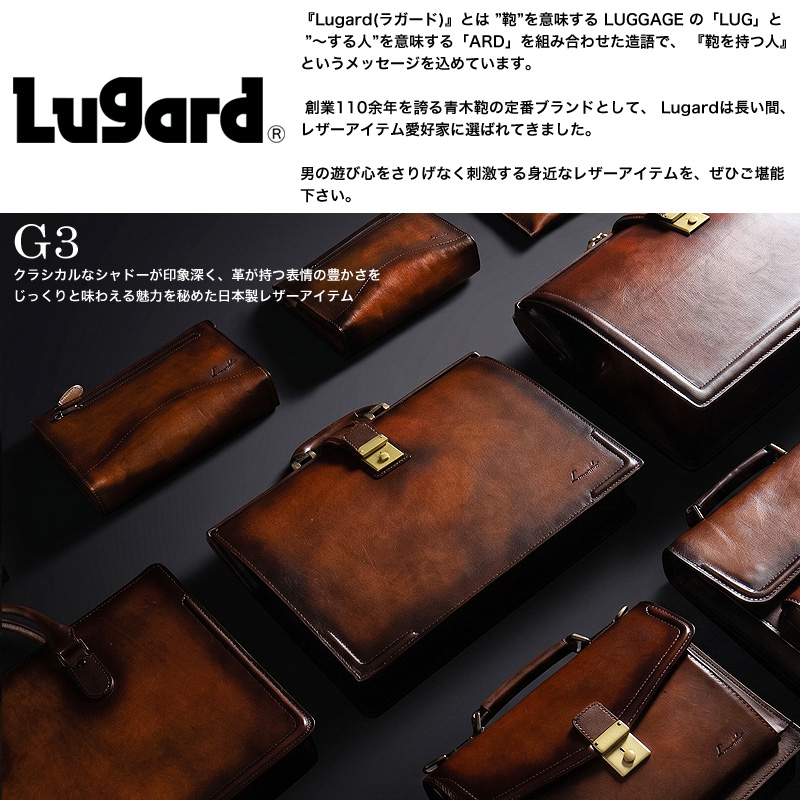 LUGARD ラガード G3 ビジネスバッグ ダレスバッグ 口枠式 B4 大容量 軽量 牛革 本革 レザー 普段使い ビジネス 旅行 通勤 オシャレ 5224 日本製 メンズの画像