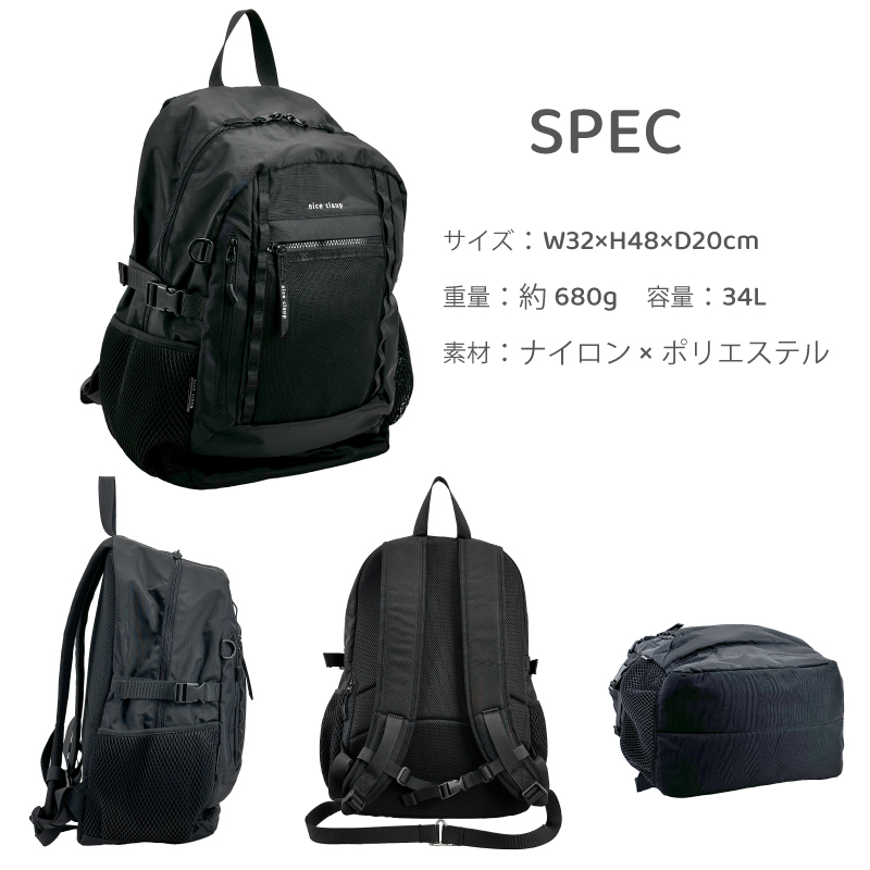 NICE CLAUP ナイスクラップ リュック デイパック 34L A4 B4 軽量 大容量 通学 中学生 高校生 PC収納 撥水 多機能 女子 女の子 スクール スポーツ ブランド NC414の画像
