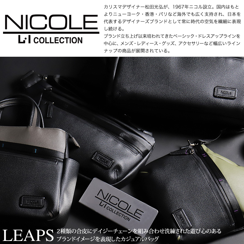 NICOLE（ニコル） リープス ボディバッグ ワンショルダーバッグ 斜め