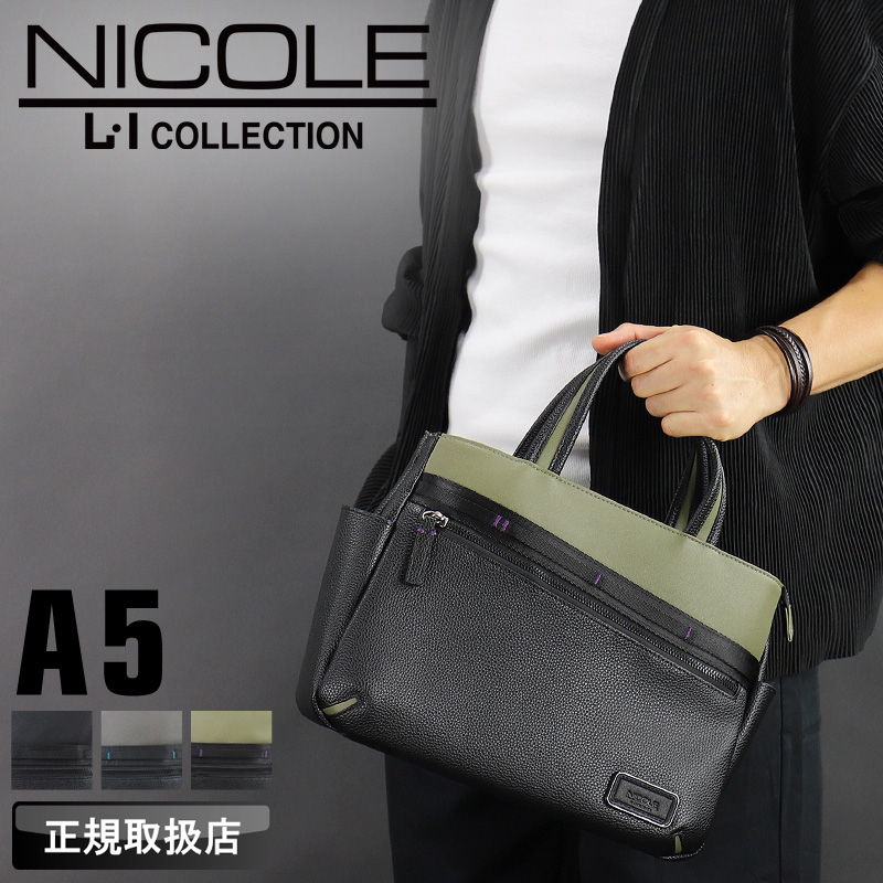 NICOLE ニコル リープス ドライビングトートバッグ ミニトートバッグ 合皮 軽量 A5 小さめ メンズ ブランド NIL293 カジュアル オシャレ タウン ビジネス 人気