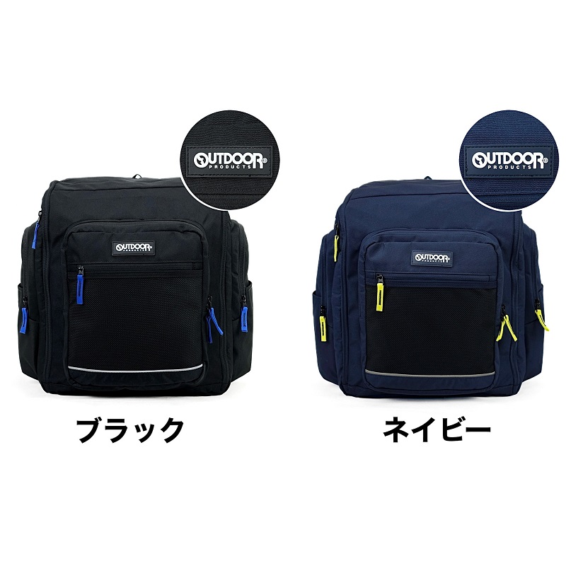 アウトドアプロダクツ サブリュック OUTDOOR PRODUCTS 40L 48L 大型リュック 拡張 林間学校 大容量 合宿 旅行 キッズ 男の子 女の子 2泊 3泊 撥水 OD-1162の画像