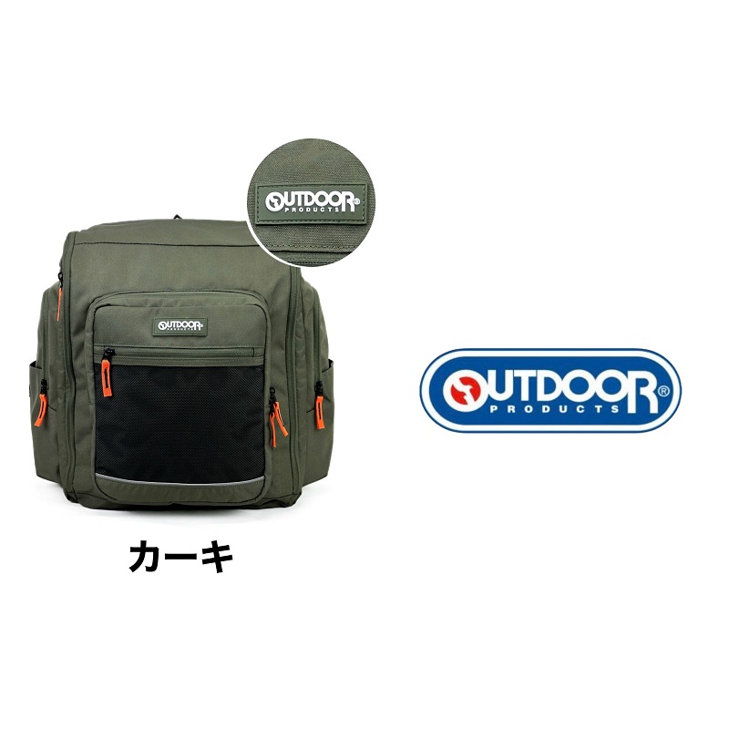 アウトドアプロダクツ サブリュック OUTDOOR PRODUCTS 40L 48L 大型リュック 拡張 林間学校 大容量 合宿 旅行 キッズ 男の子 女の子 2泊 3泊 撥水 OD-1162の画像
