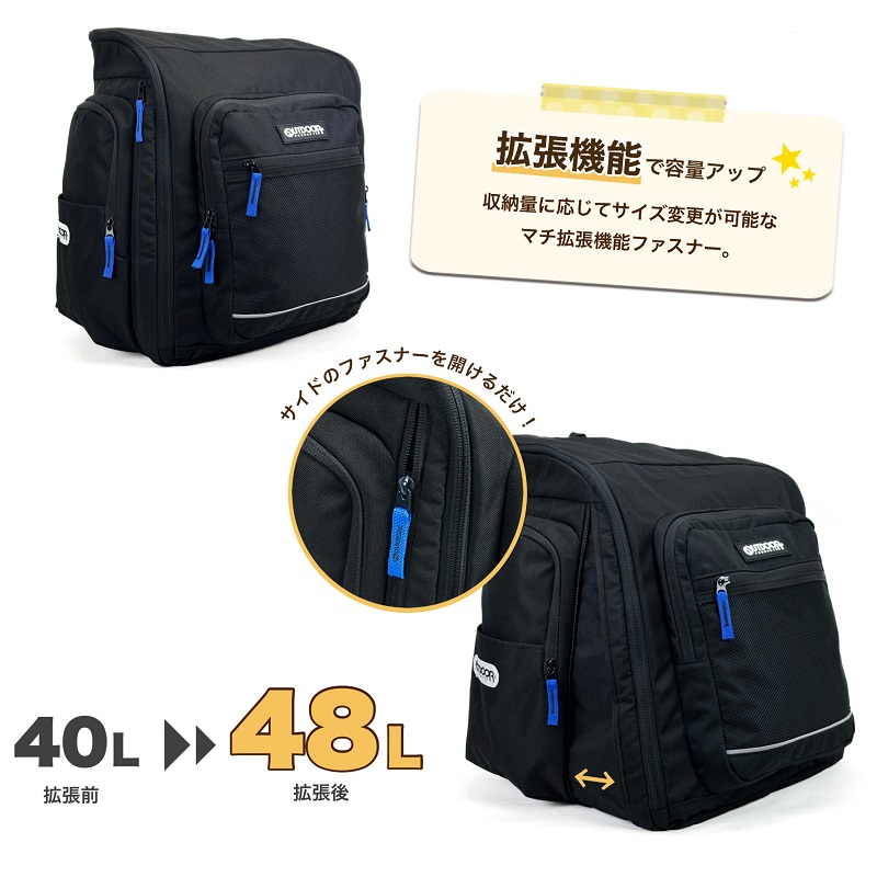 アウトドアプロダクツ サブリュック OUTDOOR PRODUCTS 40L 48L 大型リュック 拡張 林間学校 大容量 合宿 旅行 キッズ 男の子 女の子 2泊 3泊 撥水 OD-1162の画像