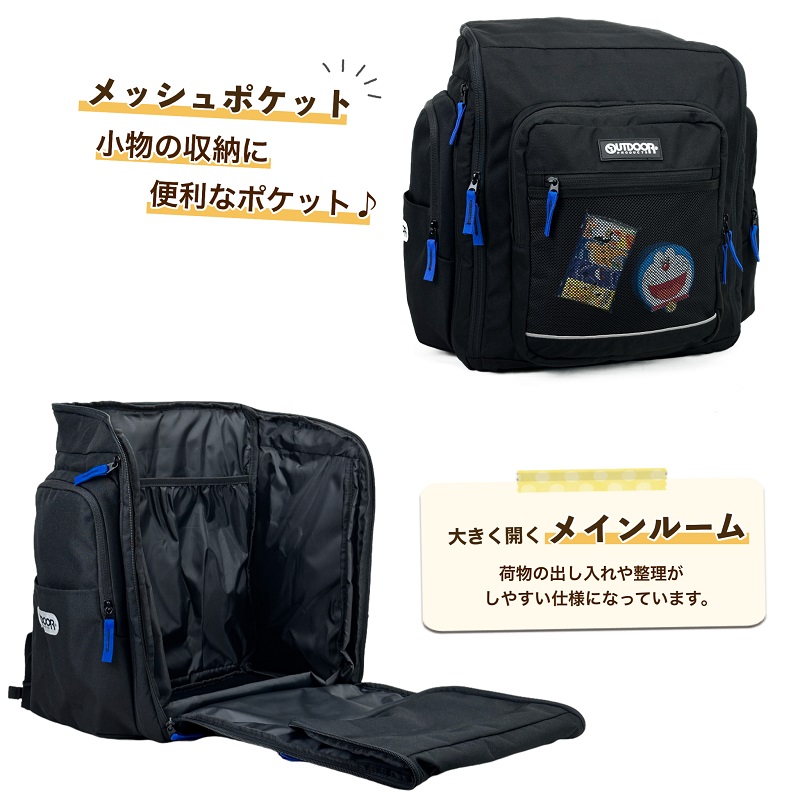 アウトドアプロダクツ サブリュック OUTDOOR PRODUCTS 40L 48L 大型リュック 拡張 林間学校 大容量 合宿 旅行 キッズ 男の子 女の子 2泊 3泊 撥水 OD-1162の画像