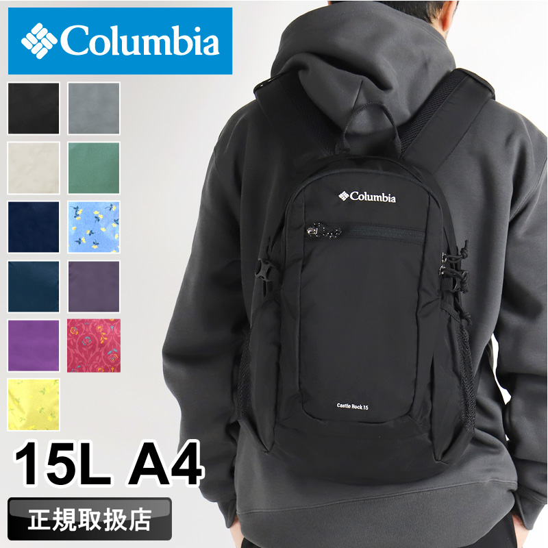 Columbia（コロンビア） キャッスルロック15Lバックパック リュック