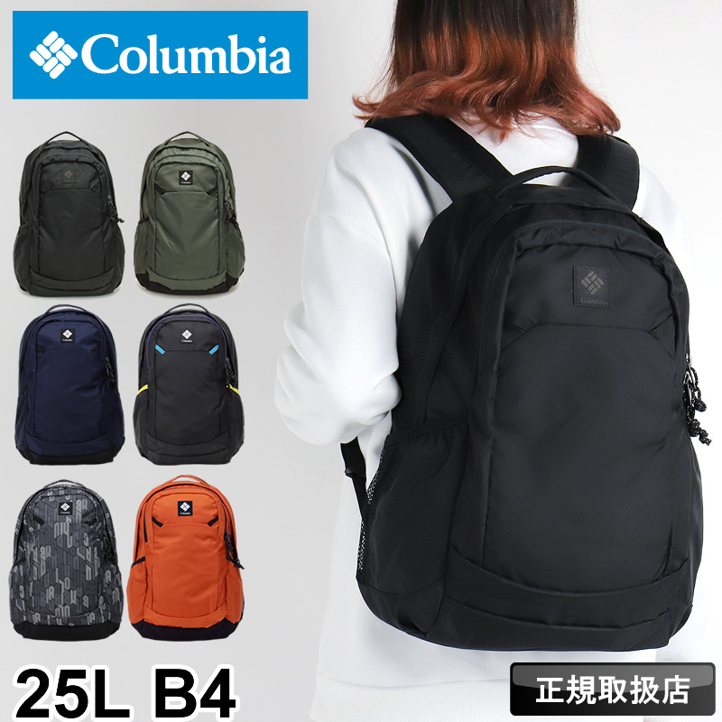 Columbia コロンビア PANACEA 25L BACKPACK パナシーア25Lバック
