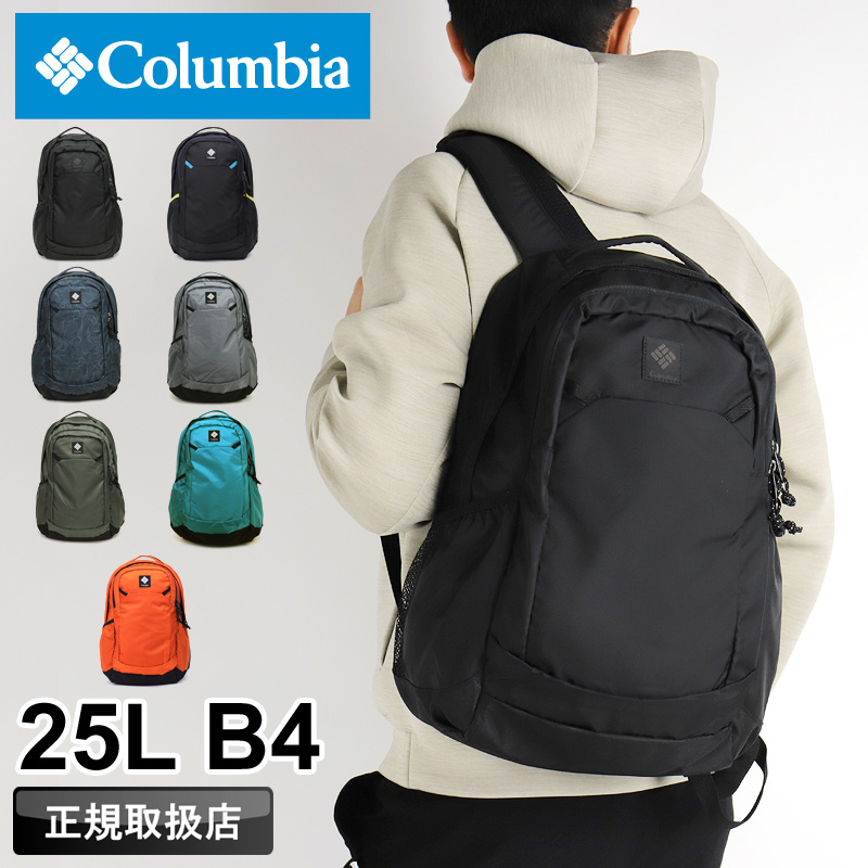 Columbia（コロンビア） PANACEA 25L BACKPACK パナシーア25Lバック