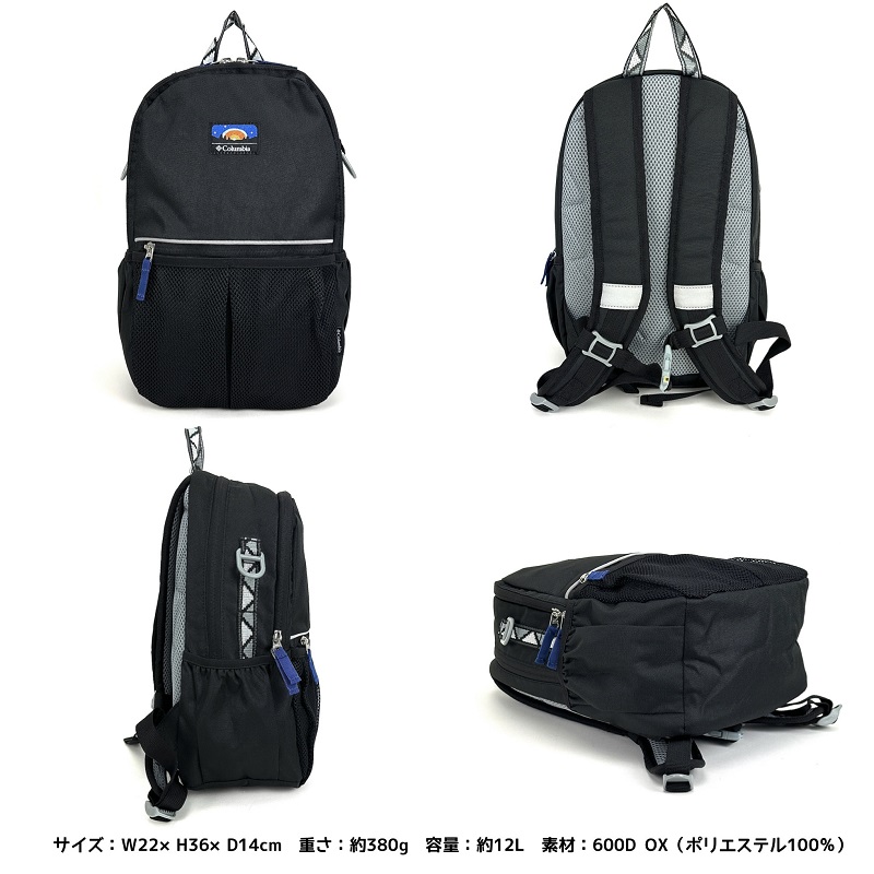 Columbia（コロンビア） プライスストリームユース12Lバックパック